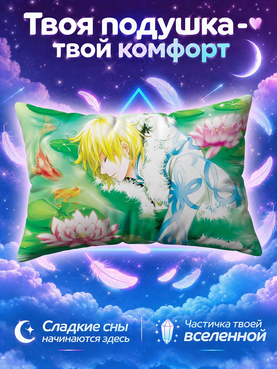 Подушка Фэй в лотосах