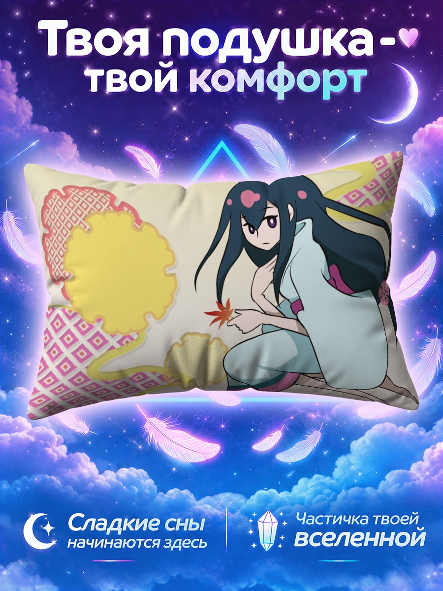 Подушка Нанами Ясури в кимоно