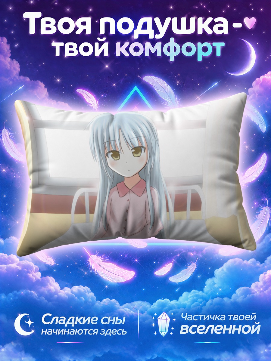 Подушка Канаде Тачибана в палате
