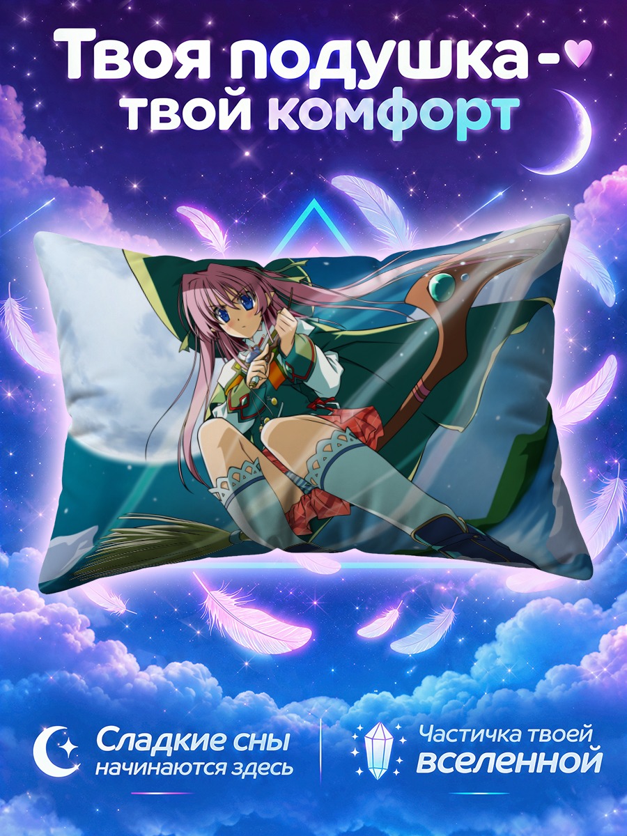 Подушка Ведьма из Виз