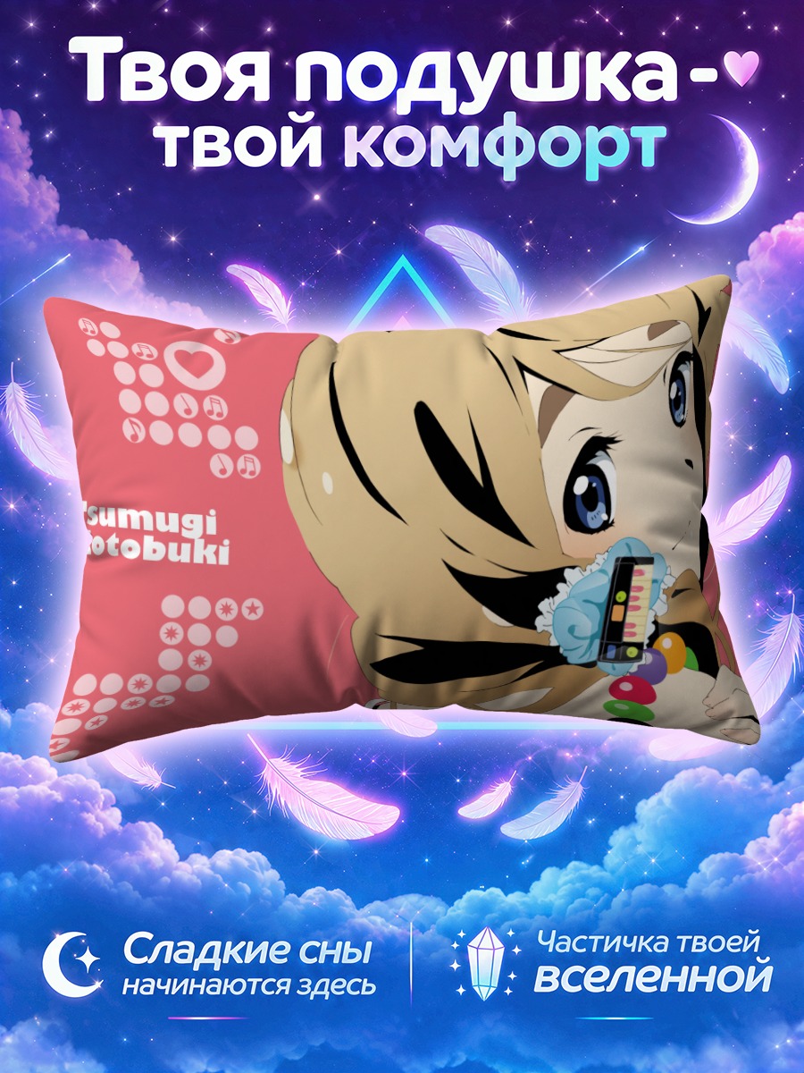 Подушка Цумуги Котобуки с гитарой