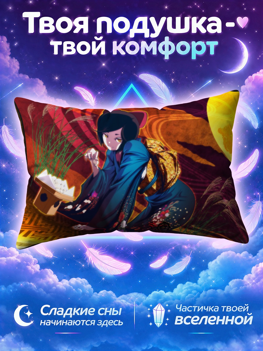 Подушка Девушка в кимоно у лунного фонаря
