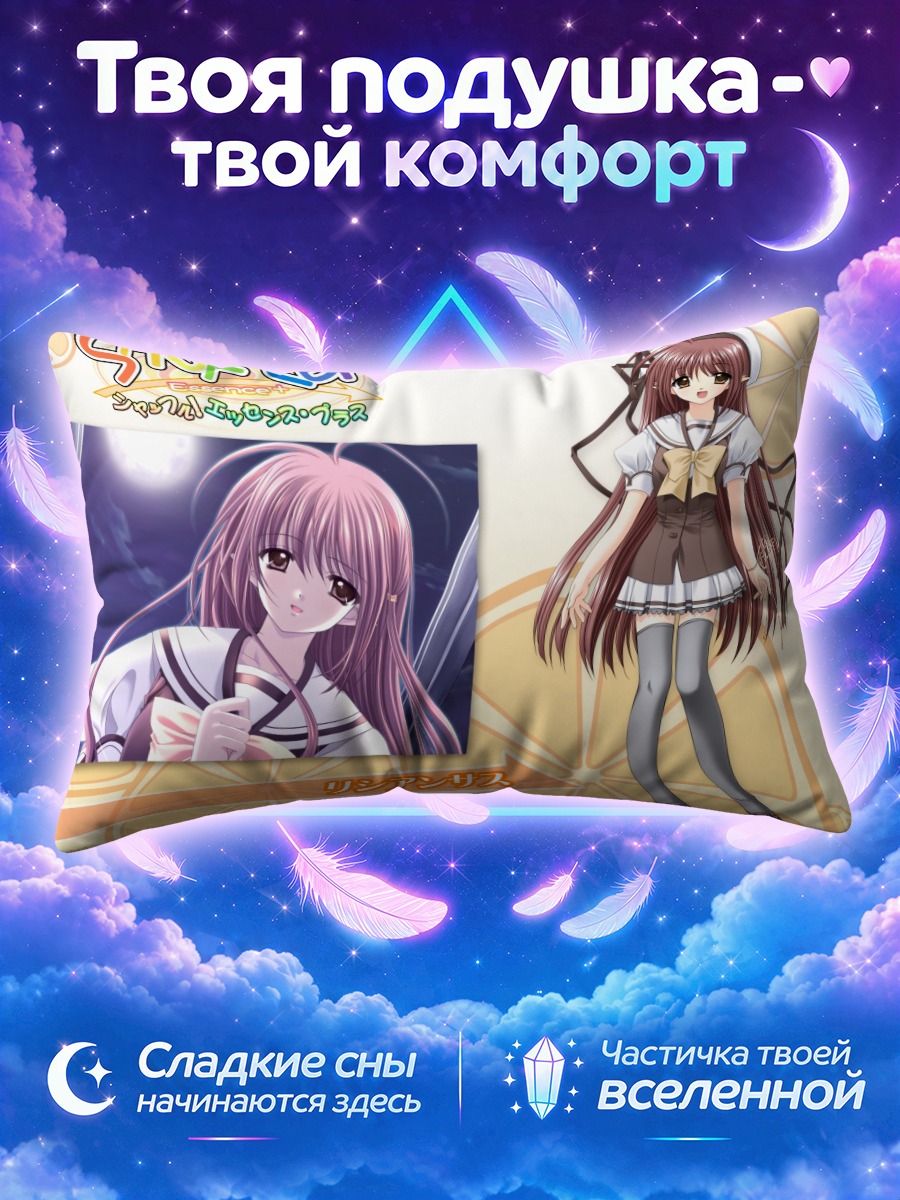 Подушка Лизиантус в форме