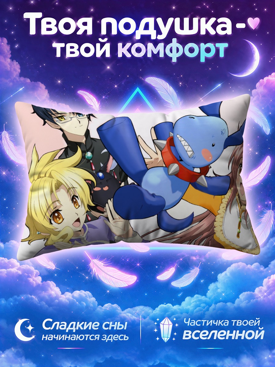 Подушка Кобато и Мокона