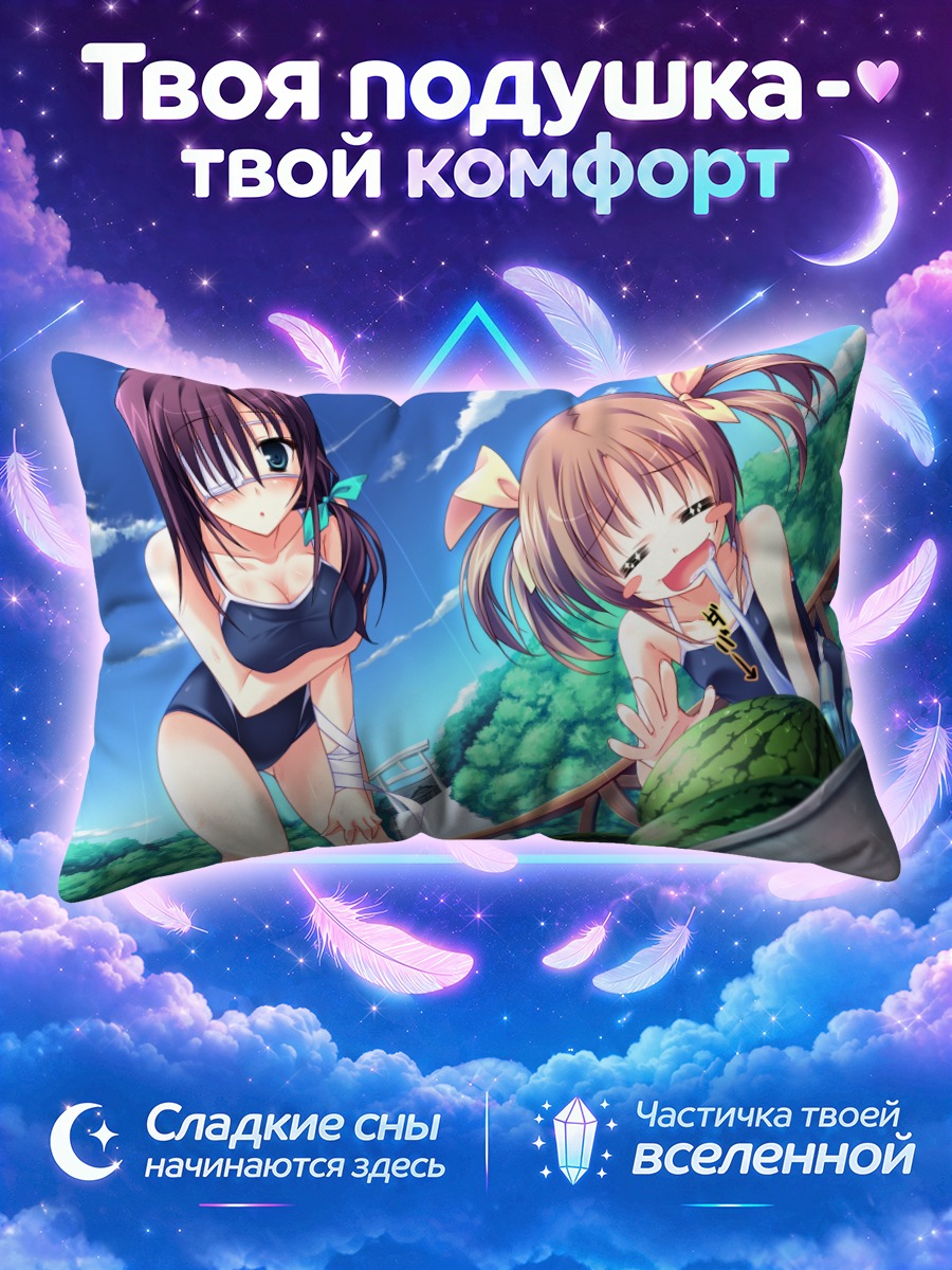 Подушка Окина Корун на пляже