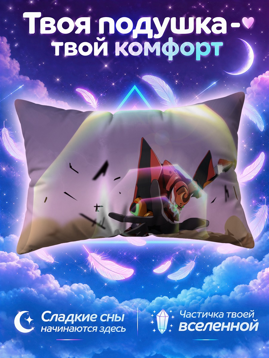 Подушка Ева-02 в кубе