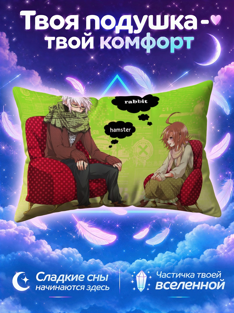Подушка Акселератор и Ласт Ордер в красных креслах