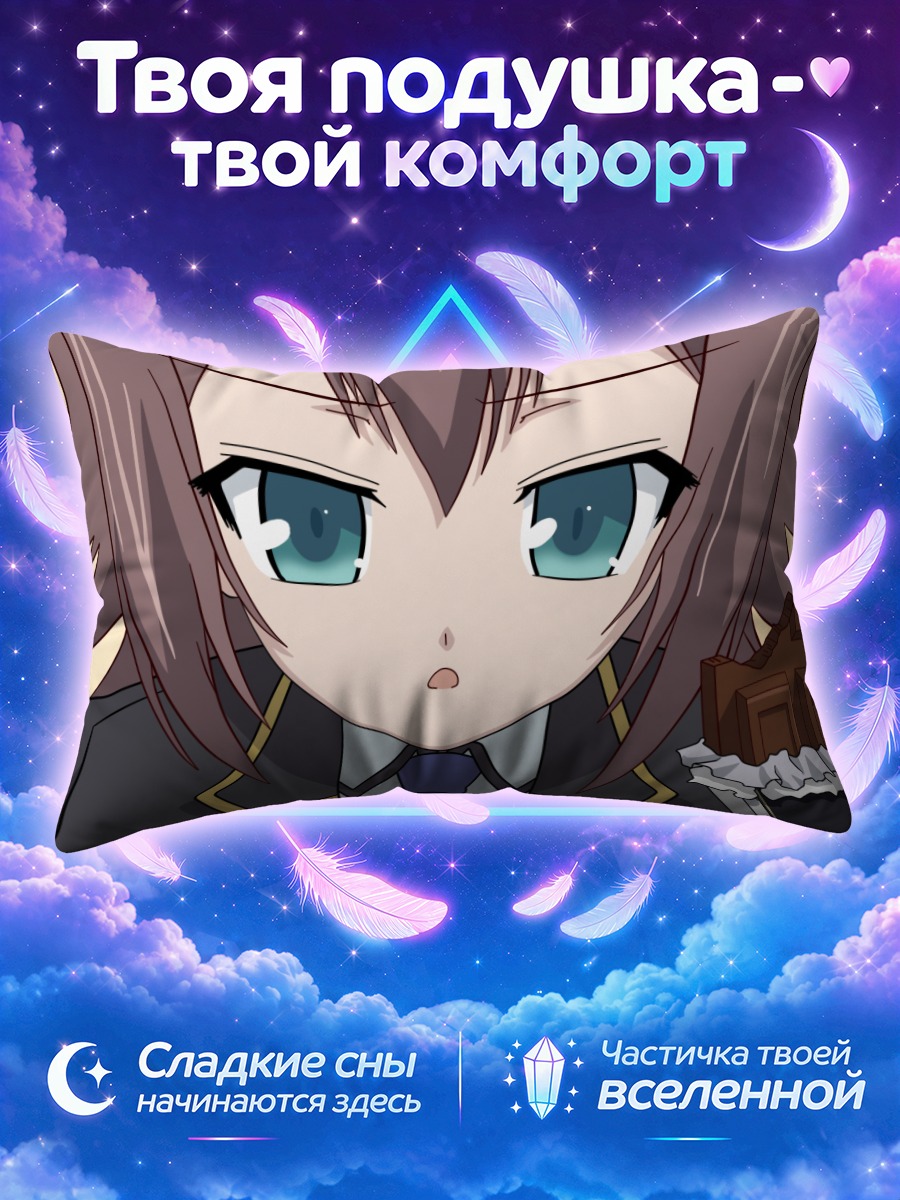 Подушка Хидэёши Киношита с шоколадом