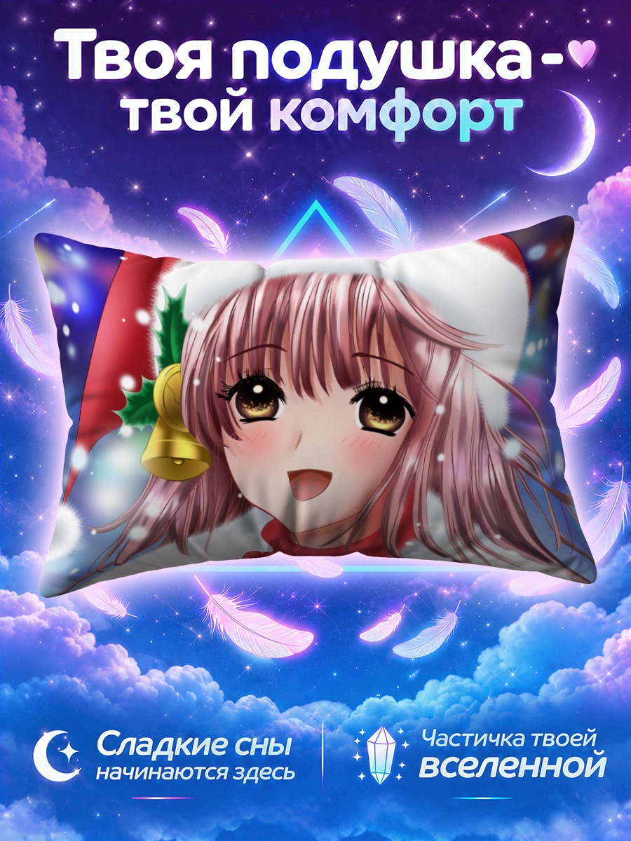 Подушка Кобато Ханато в Санта-шапке