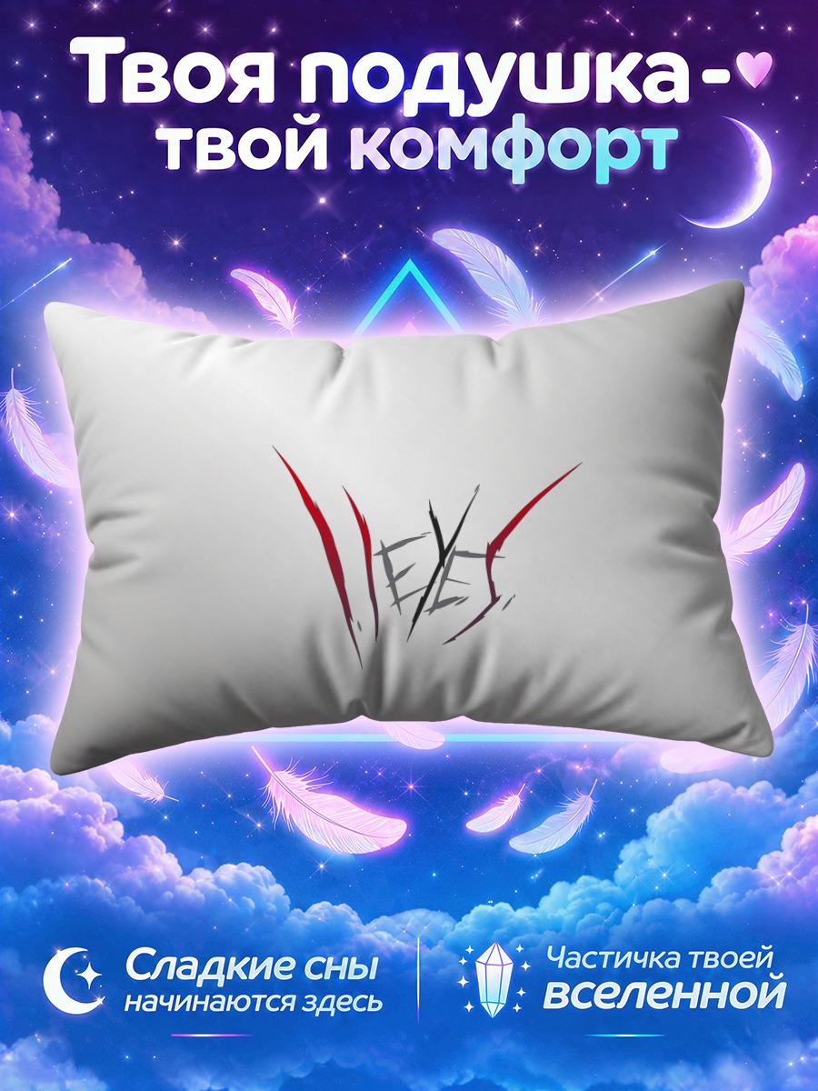 Подушка 11 Глаза
