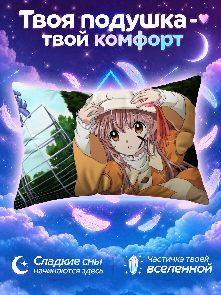 Подушка Кобато Ханато в капюшоне