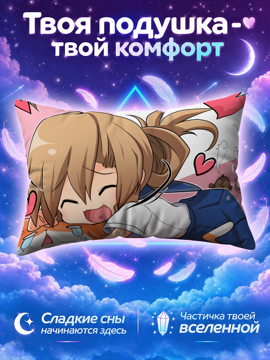 Подушка Дзюнпей Косака и Каэдэ Мидзуно