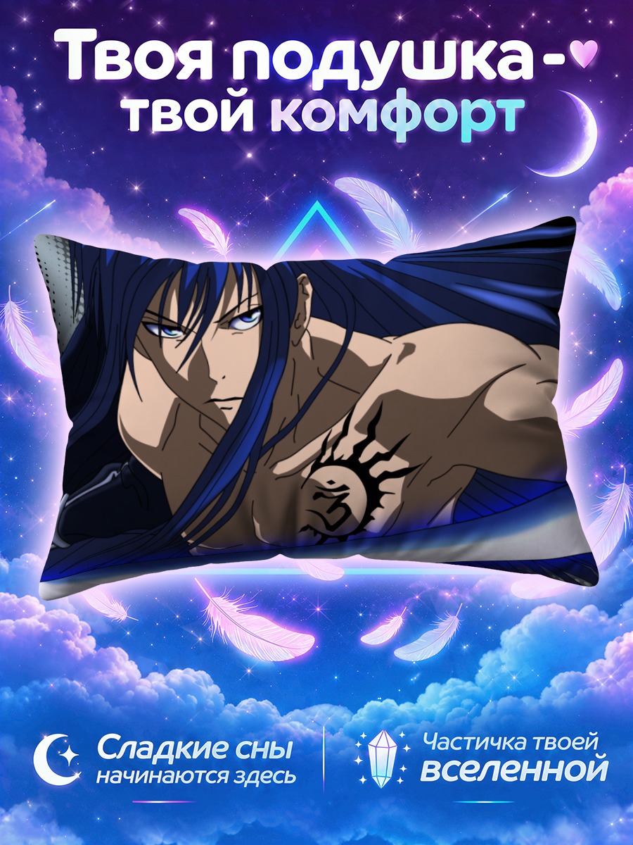 Подушка Юу Канда с мечом