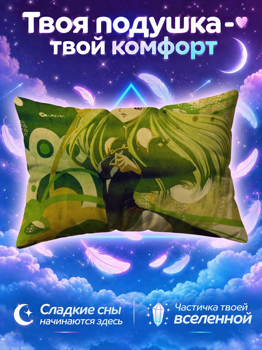 Подушка Си Си в зелени