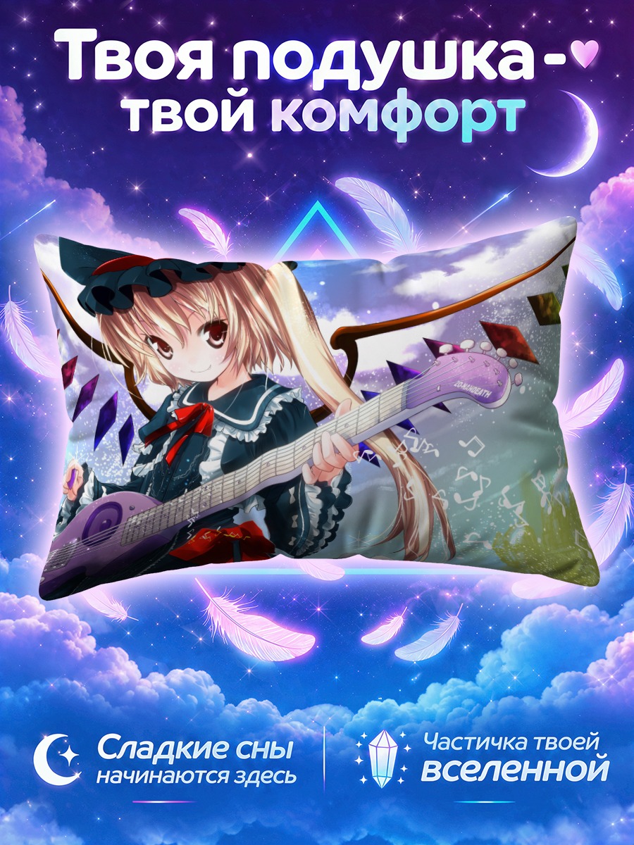 Подушка Фландр Скарлет играет на фиолетовой гитаре