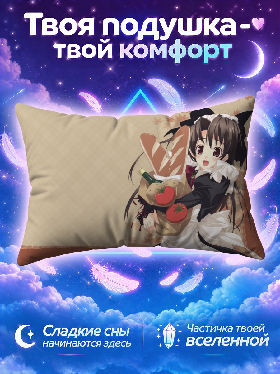 Подушка Комачи Онодзука с покупками
