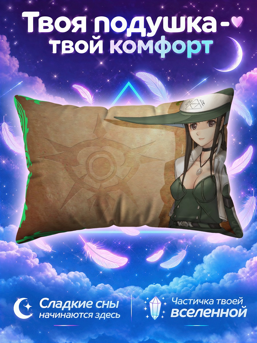 Подушка Шайнинг Теарс Ведьма