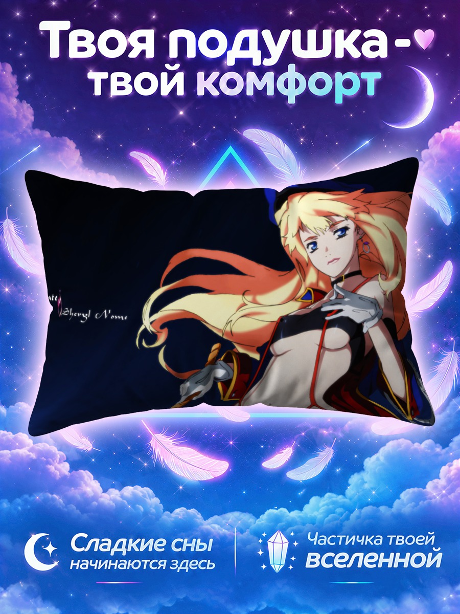 Подушка Шерил Ном с тростью на тёмном фоне