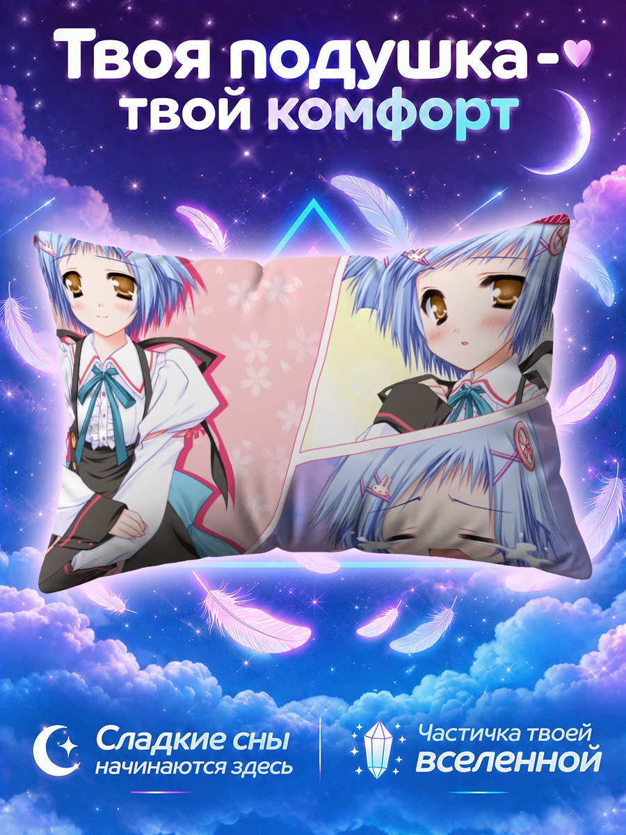 Подушка Юмина Таканаши в школе