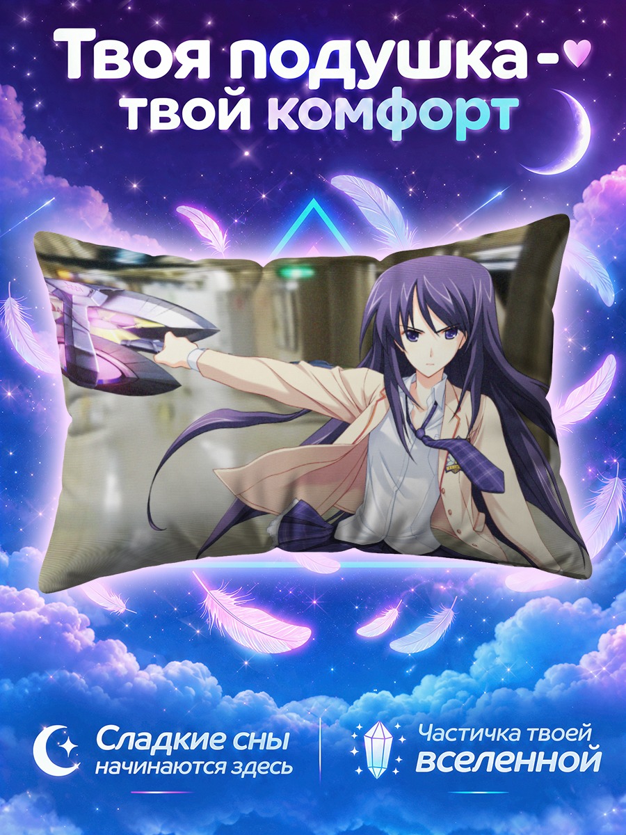 Подушка Аои Сена в метро