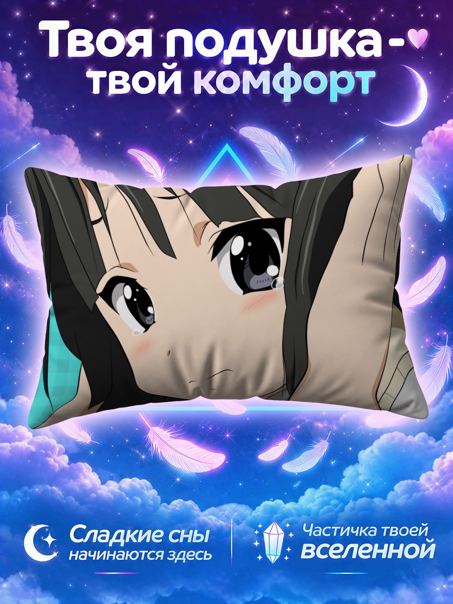 Подушка Мио Акияма плачет крупным планом