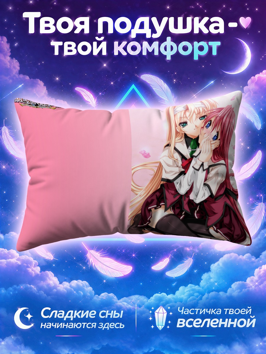Подушка Таэко Ямада и Юкино Касугасаки