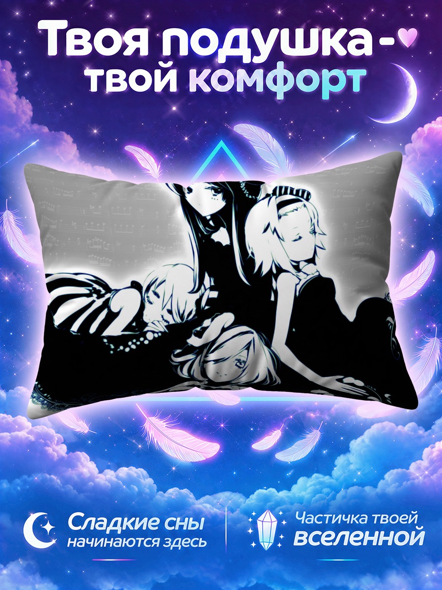 Подушка Кэйон! в монохромной сцене с четырьмя подругами