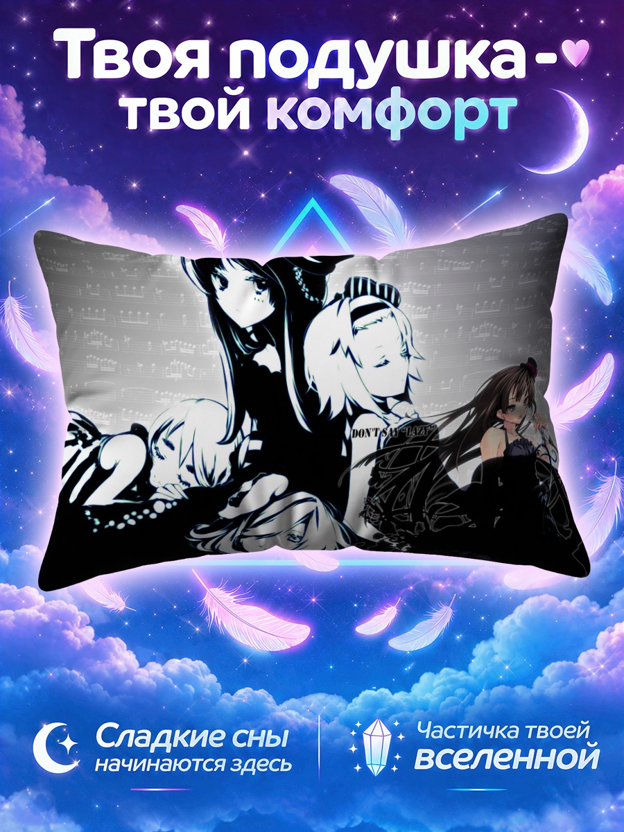 Подушка Кэйон! под нотами в чёрно-белой гамме