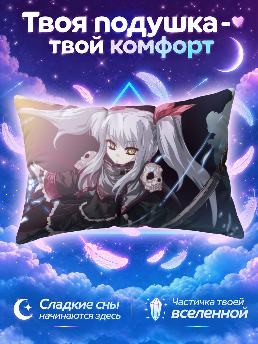Подушка Юкари Якумо в бою