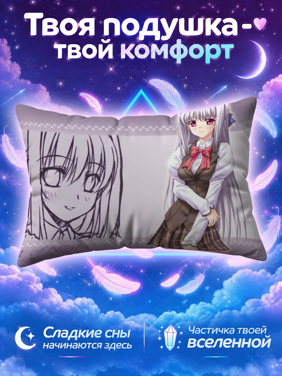 Подушка Полифоника Свет Ночи