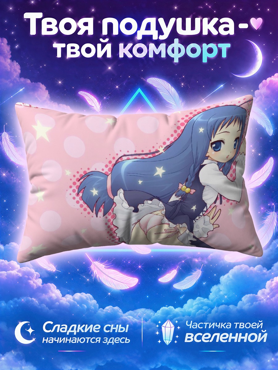 Подушка Юэ Аясэ с жезлом