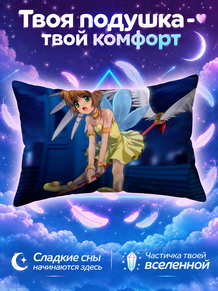 Подушка Киномото с посохом и белой птицей