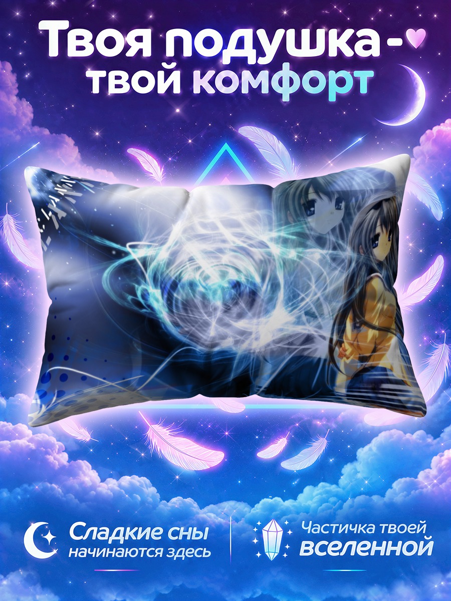 Подушка Томоё Сакагами в синеве