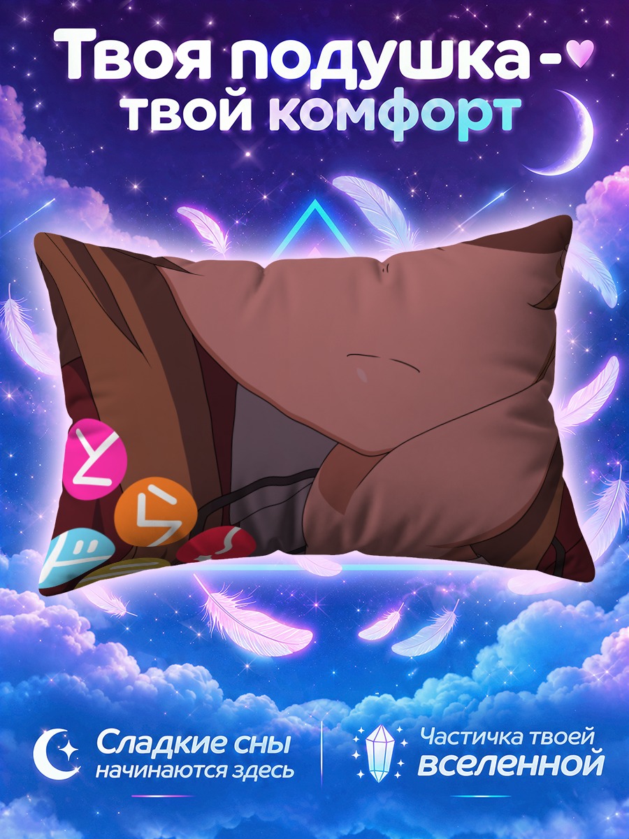 Подушка Тайга Айсака задумчивая