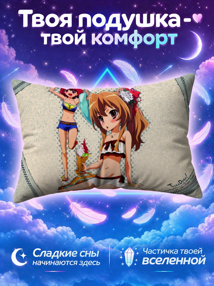Подушка Тайга Айсака в белом купальнике