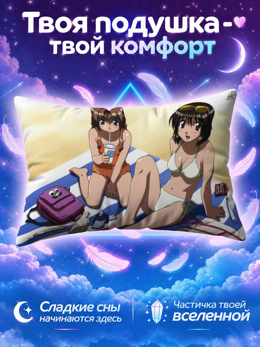 Подушка Коиши и Итиго на пляже