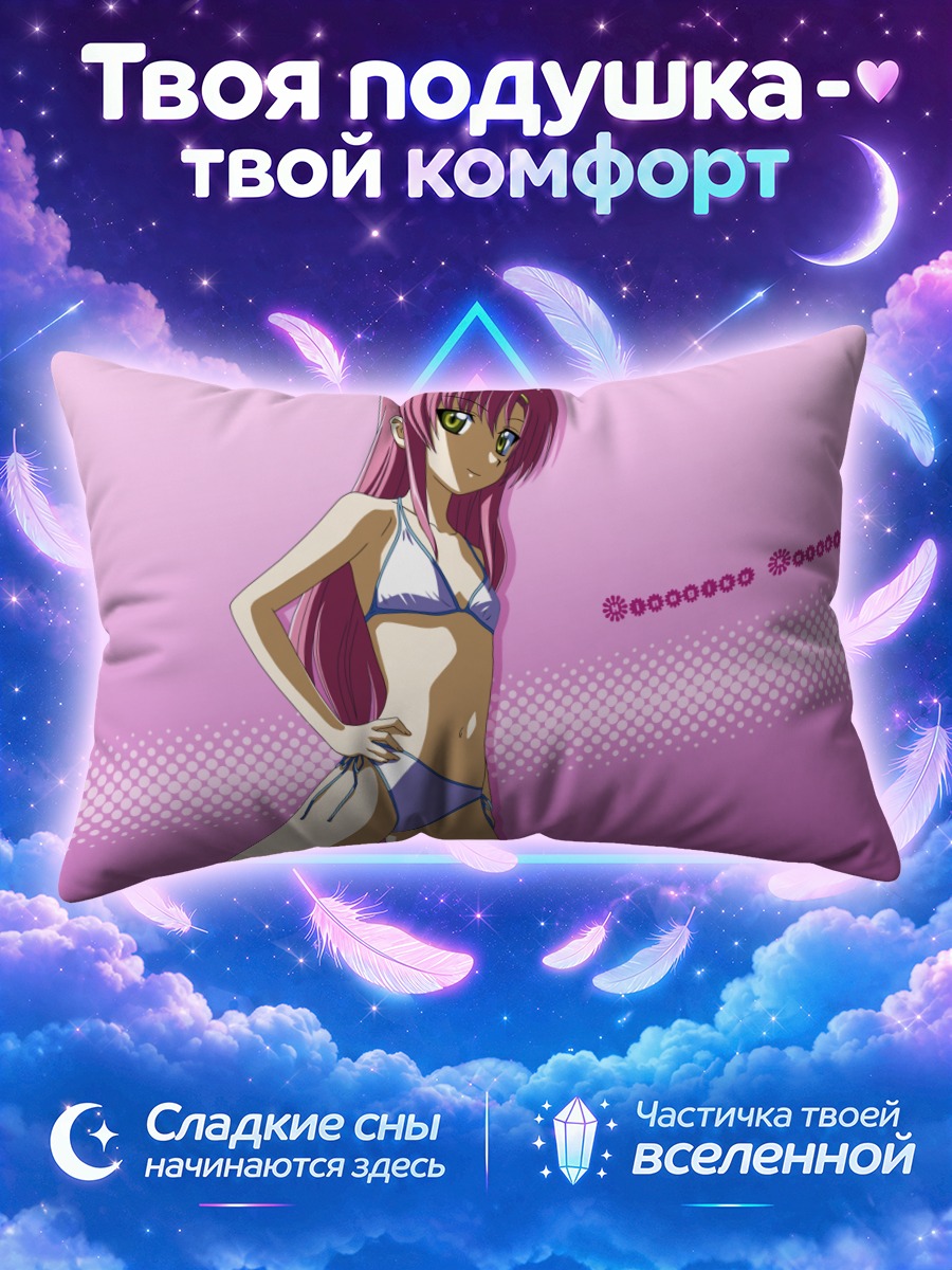 Подушка Хинагику Кацура в бикини