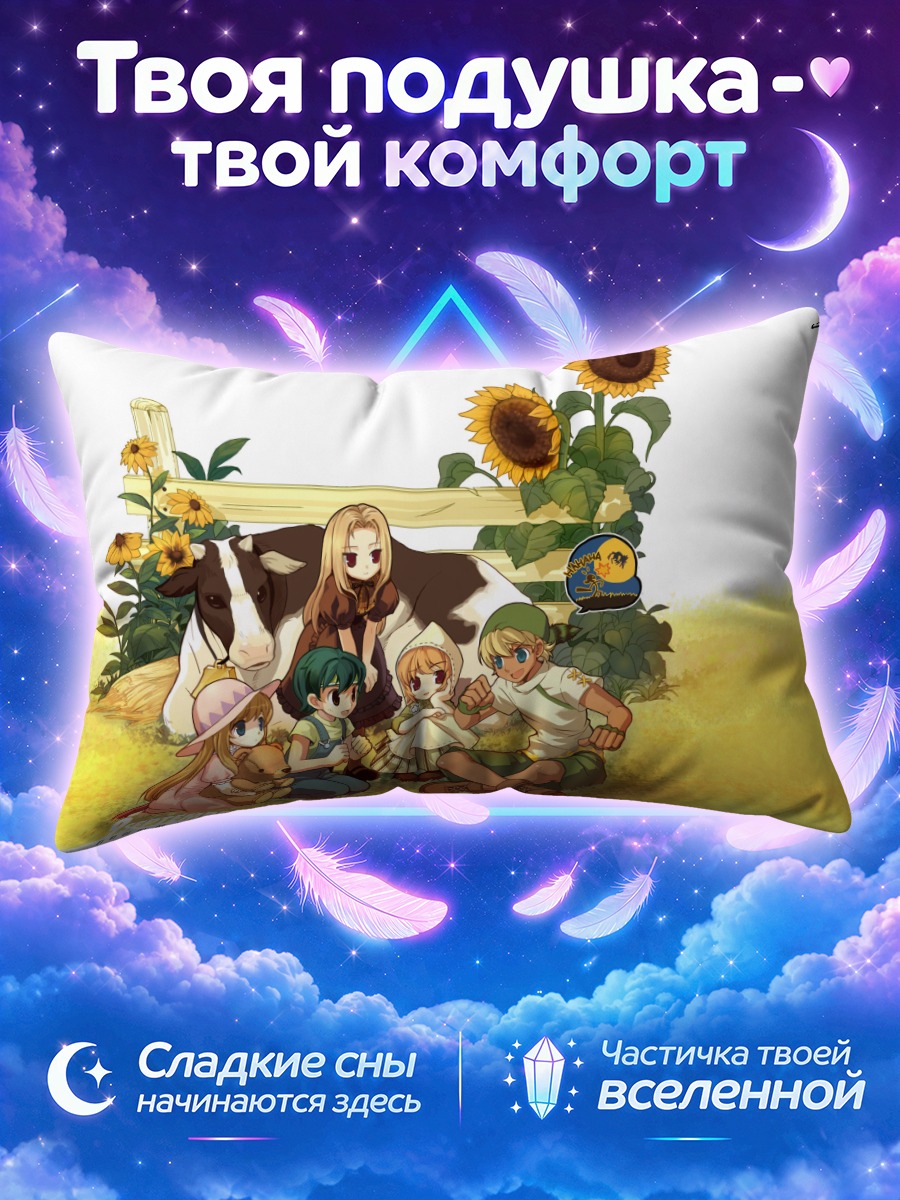 Подушка Герои Мабиноги с подсолнухами