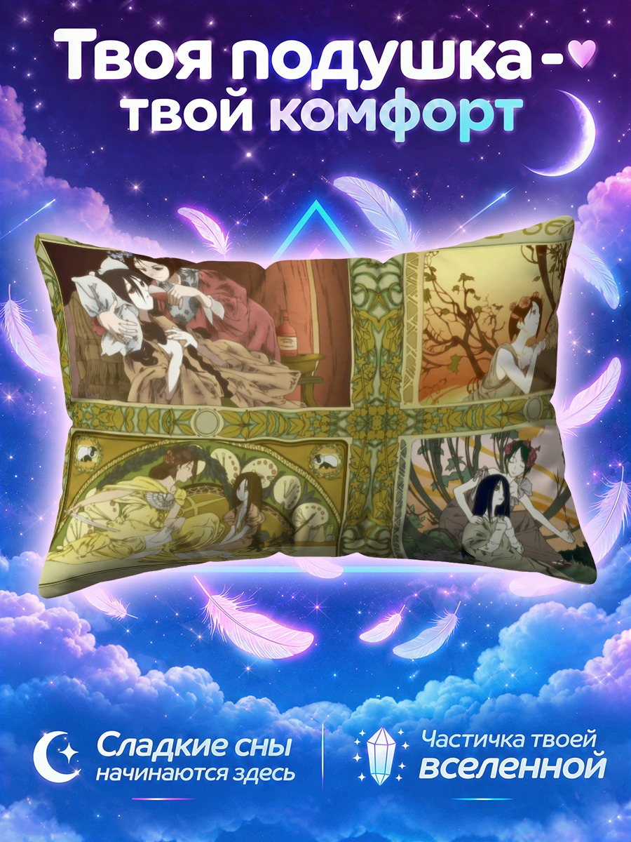 Подушка Араи Чиэ и Комори Кири