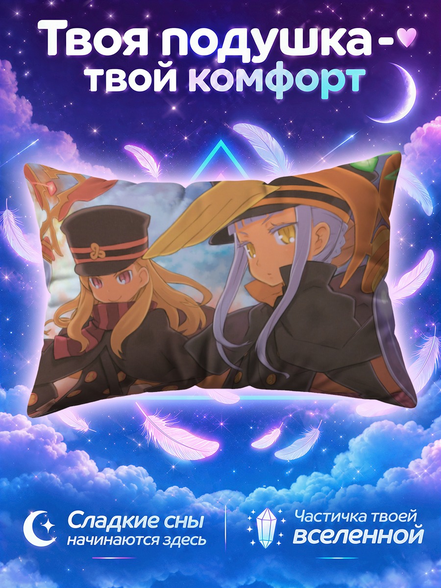 Подушка Фумика в бою