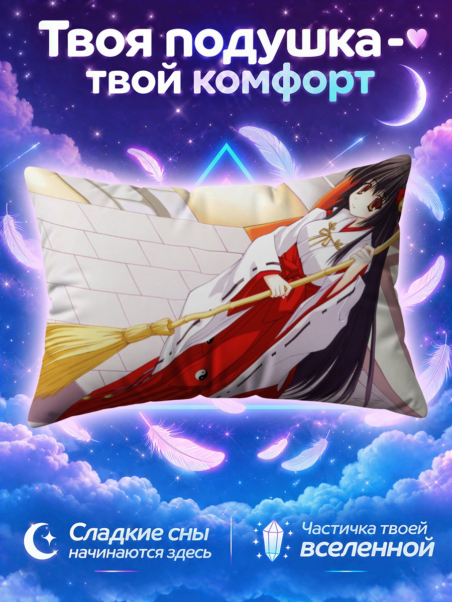 Подушка Химе Кагуя с метлой