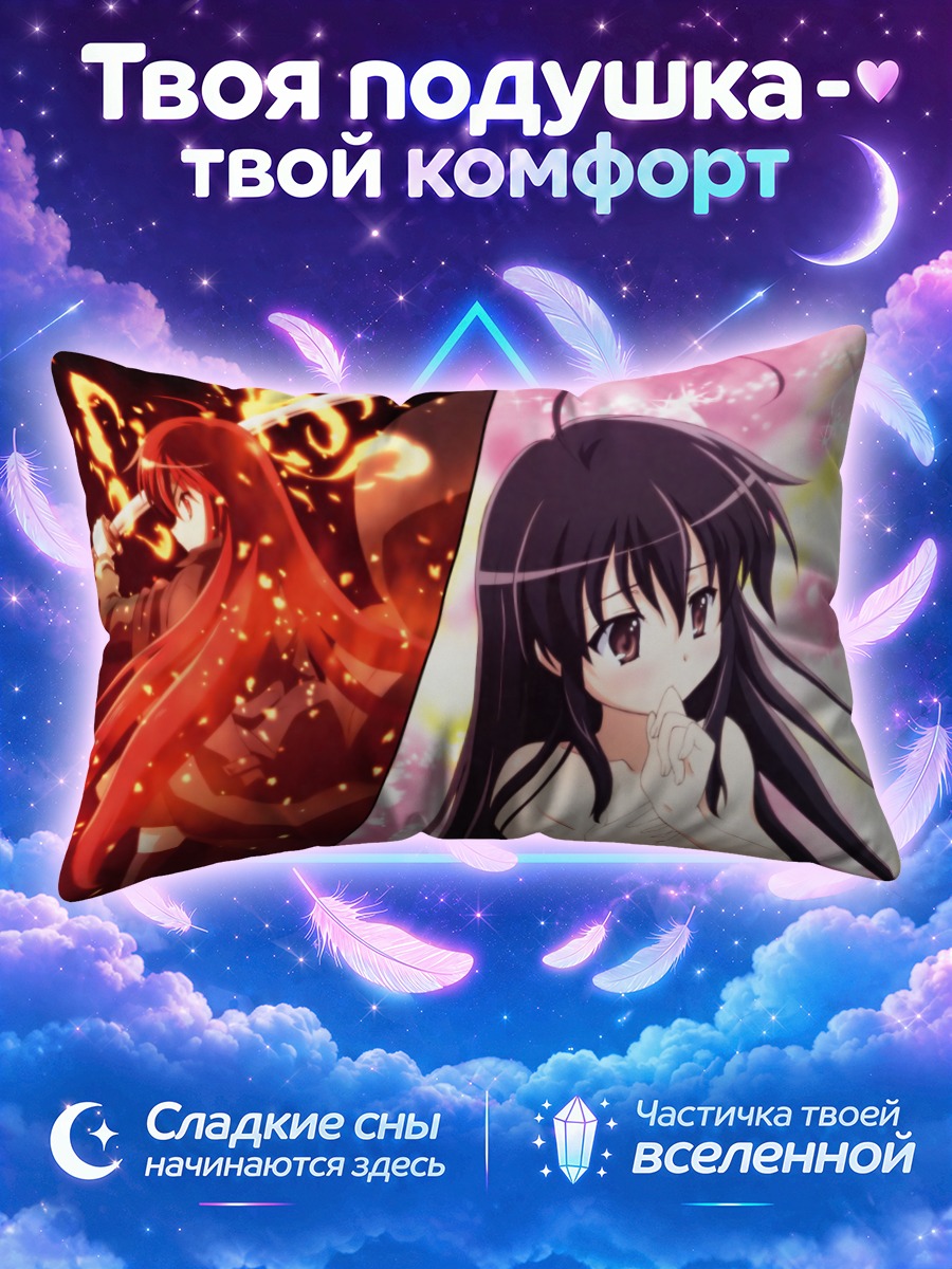 Подушка Шана с мечом на фоне искр