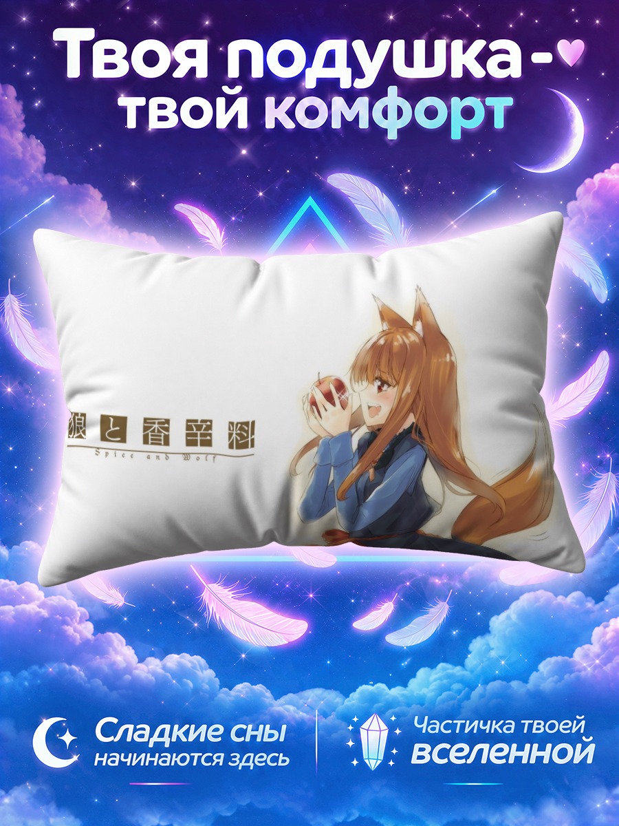 Подушка Хоро с яблоком