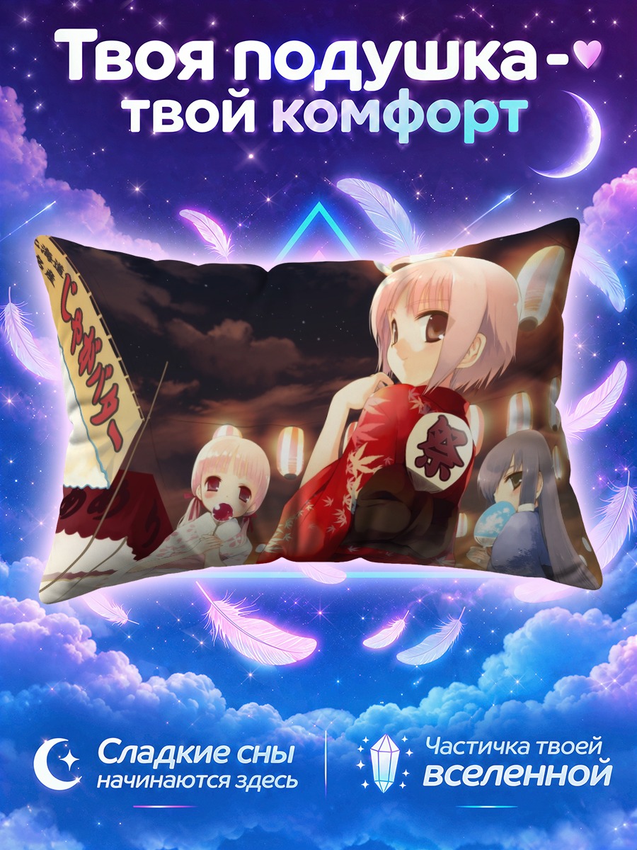 Подушка Момидзи Акино на фестивале