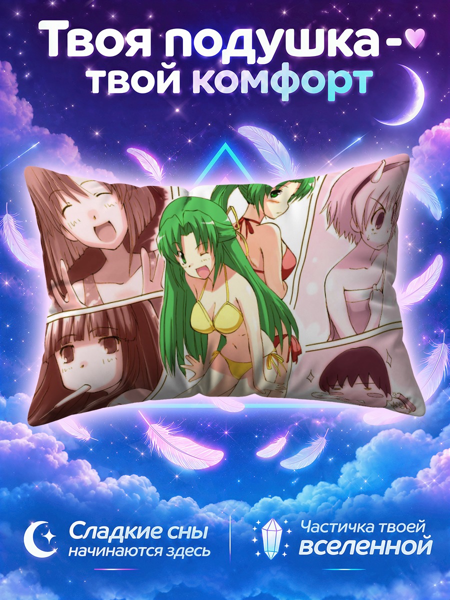 Подушка Рена Рюгу в бикини