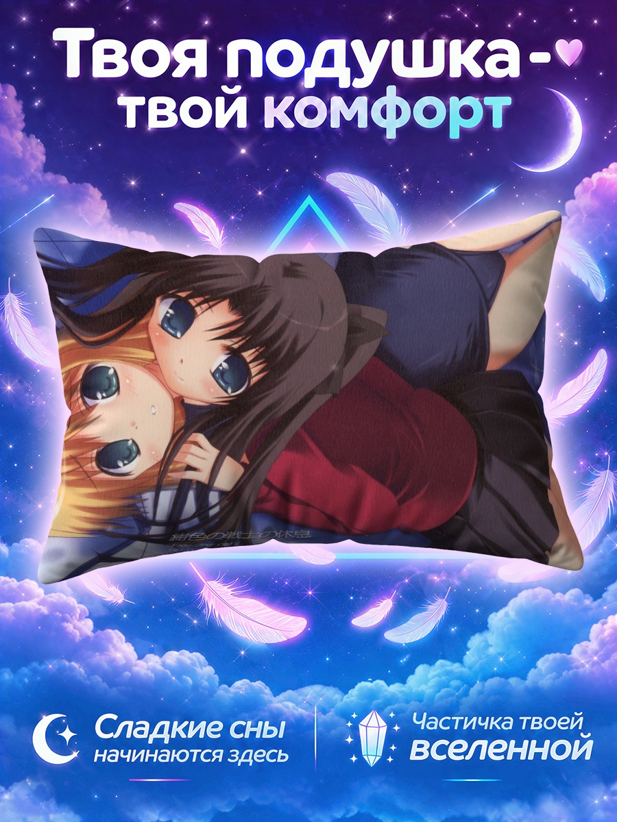 Подушка Рин Тосака отдыхает