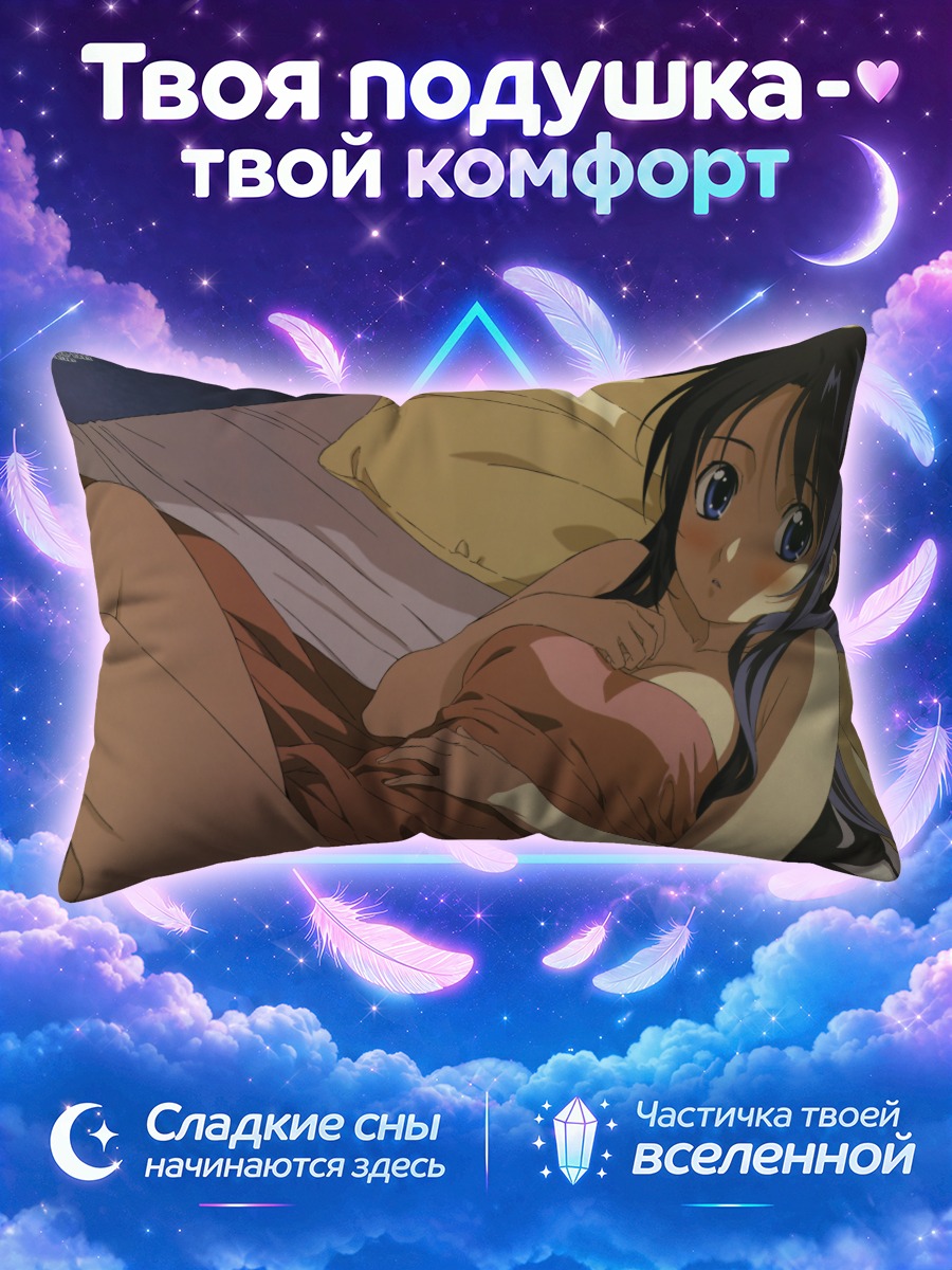 Подушка Богиня в постели