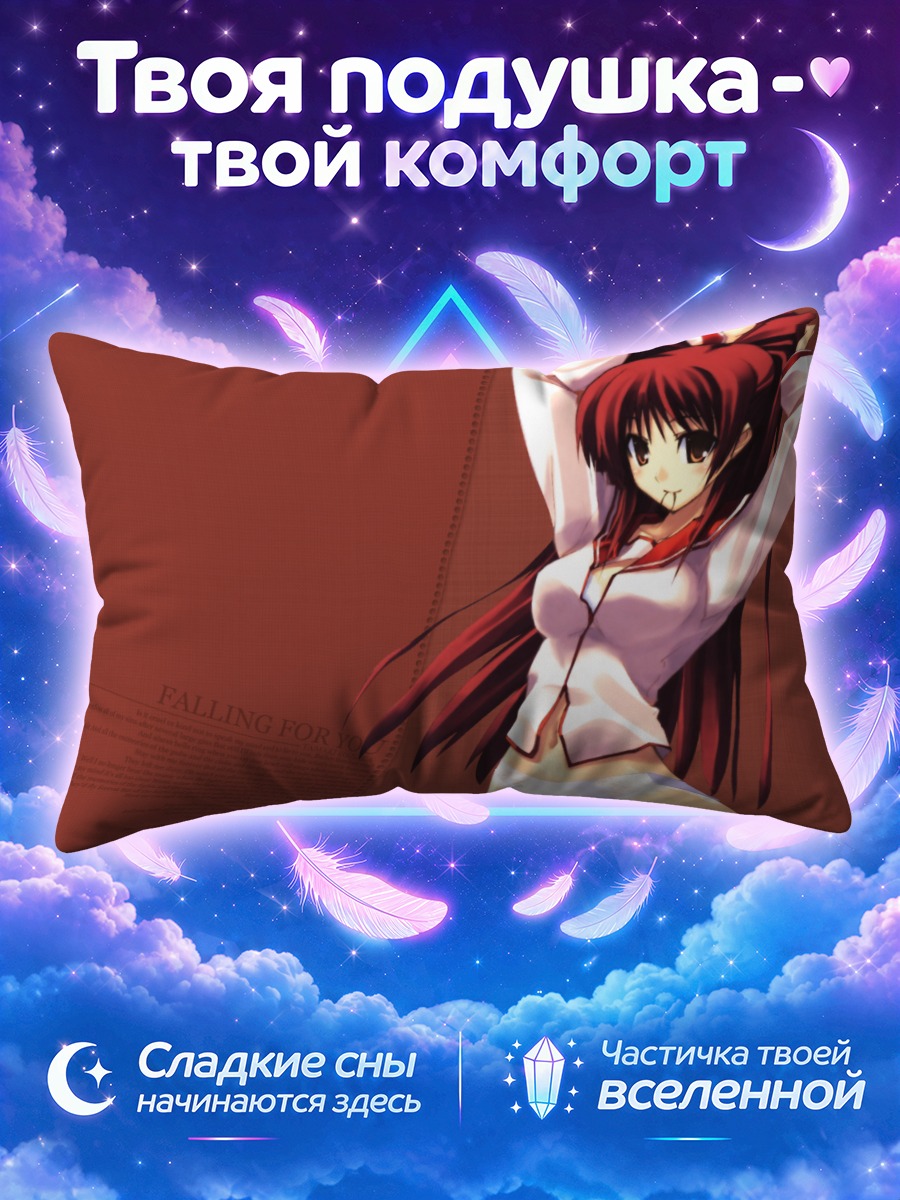 Подушка Тамаки Косака в рубашке