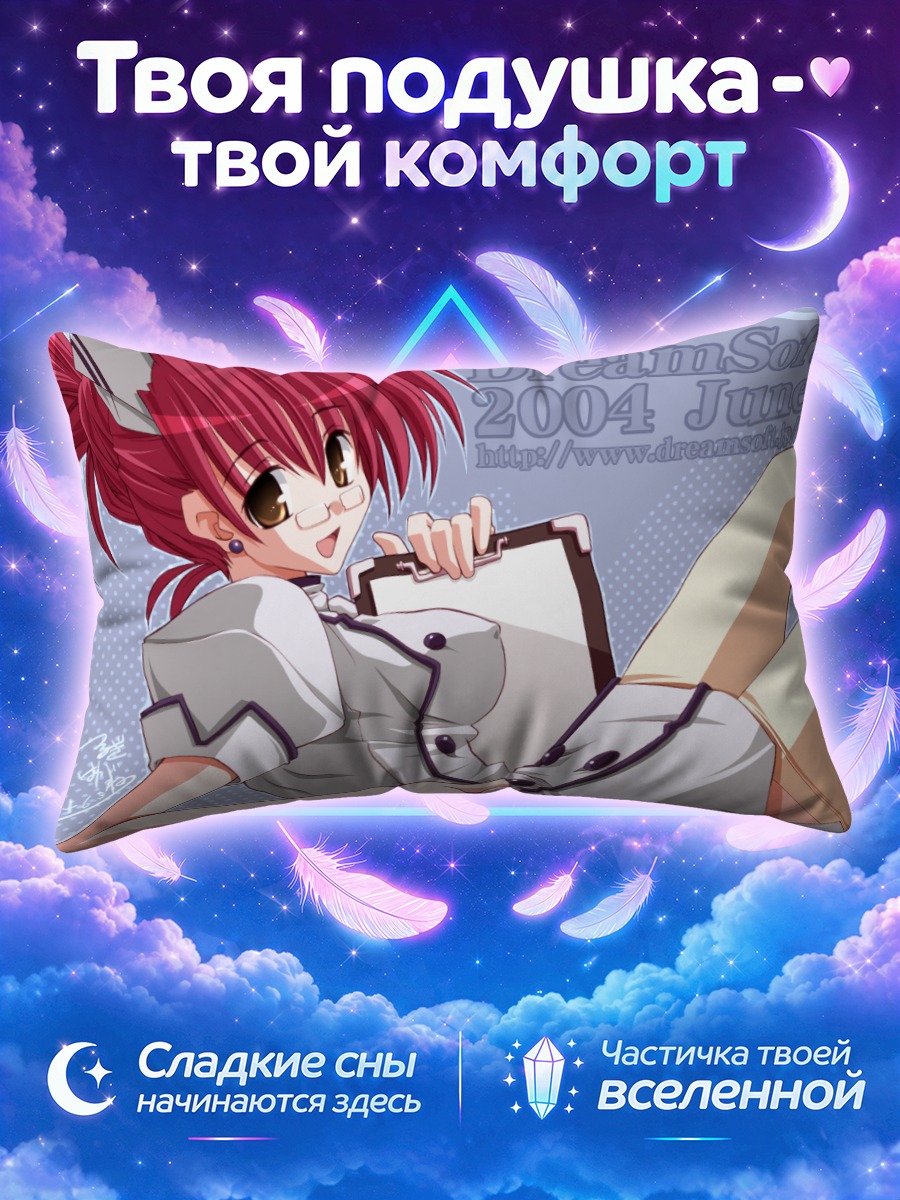 Подушка Секретарь ДримСофт