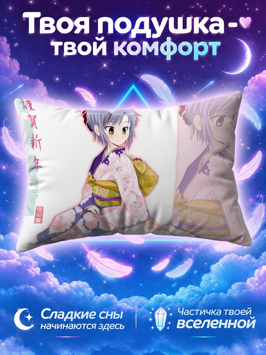 Подушка Юки Нагато с кошкой у ног